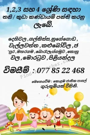 Classes for Grades 1, 2, 3, 4