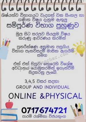 3, 4, 5 Grade Scholarship Tuition classes