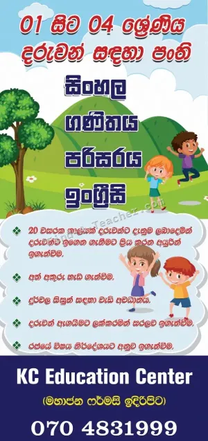 Tuition classes for grades 1, 2, 3, 4, 5