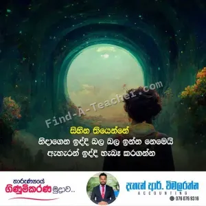 A/L Accounting - Sinhala medium classes