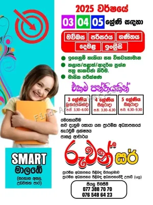 Sinhala, Tamil, English, Maths, Environmental Studies