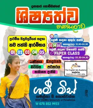 Scholarship Exam Classes - Grades 1, 2, 3, 4, 5