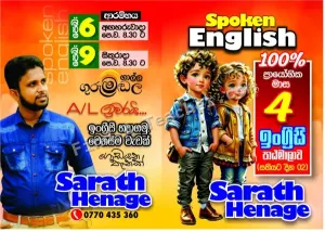 Spoken English Classes - Sarath Henage