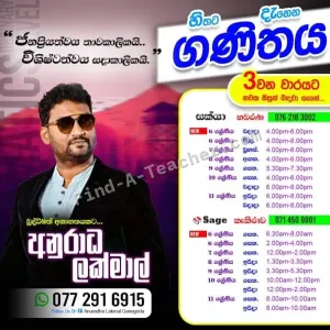 Maths - Grade 6-11 - Anuradha Lakmal