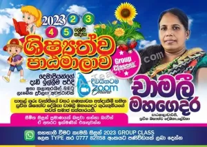 Scholarship Classes - Grade 2, 3, 4, 5