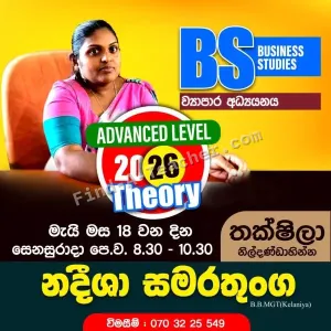 A/L Business Studies - O/L Business and Accounting Studies