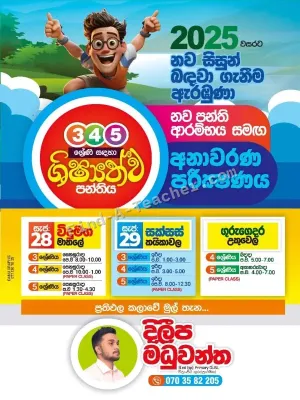 Grades 3, 4, 5 Scholarship Classes