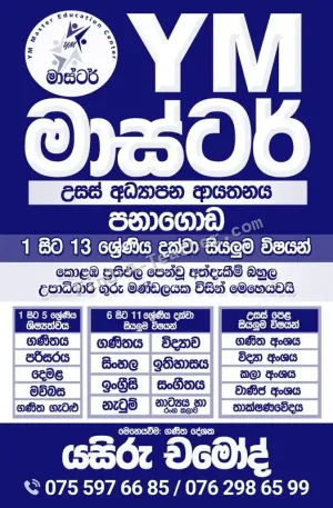 YM Master Higher Education Institute - Homagama