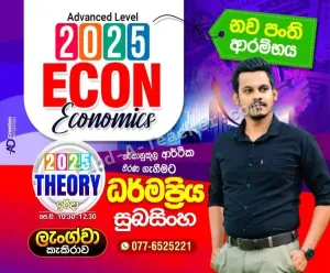 A/L Economics