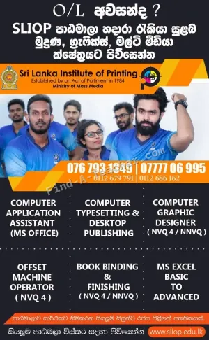 Sri Lanka Institute of Printing (SLIOP)