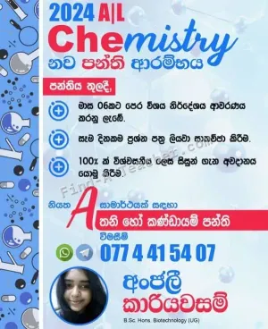 A/L Chemistry - Anjali Kariyawasam