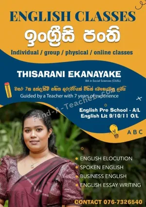 ඉංග්‍රීසි පංති