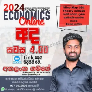 A/L Economics - Akalanka Gamage