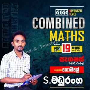 Combined Maths - Theory and Revision