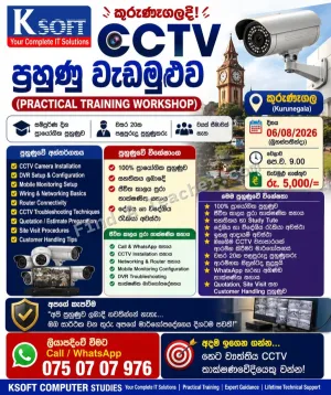 KCS CCTV Training