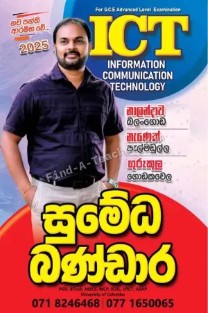 A/L ICT - Sumedha Bandara