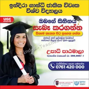 Regent Institute for Higher Studies - Miriswaththa, Gampaha