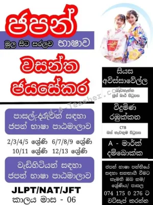 Japanese Language Classes - School syllabus, JLPT, NAT, JFT
