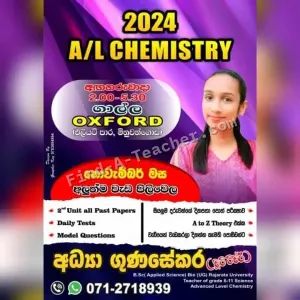 A/L Chemistry - Galle