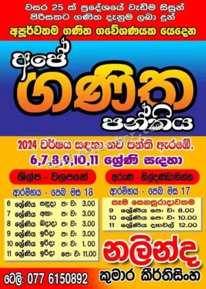 Mathematics Grade 6-11 - Nalinda Kumara Keerthisinghe
