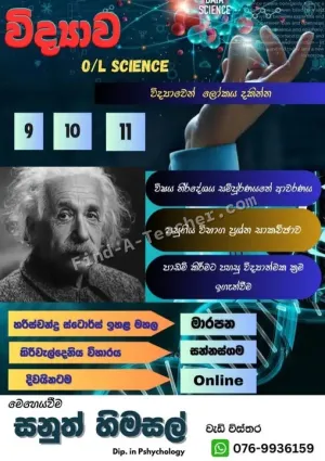 Science Tuition Classes Grades 9, 10, 11