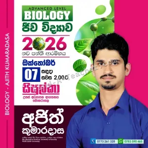 A/L Biology