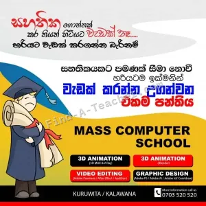 Mass Computer School