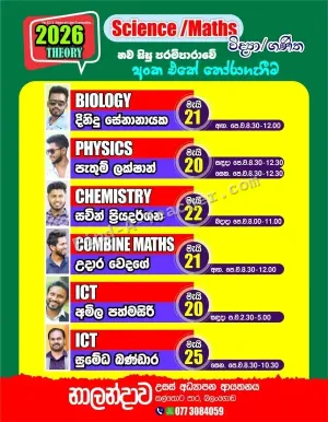 Nalandawa - Balangoda