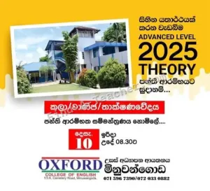 Oxford College of English - Minuwangoda